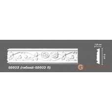 Молдинг гибкий Decomaster 98603 flex