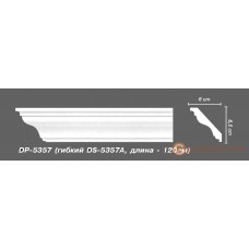 Карниз гибкий Decomaster DS5357A flex