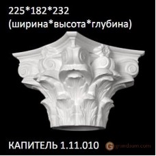 Европласт 1.11.010 Колонна капитель