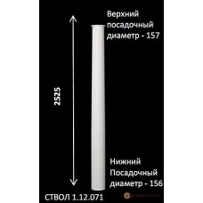 Европласт 1.12.071 Колонна ствол