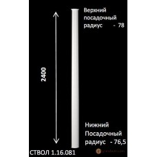 Европласт 1.16.081 Полуколонна ствол