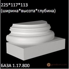 Европласт 1.17.800 Полуколонна база