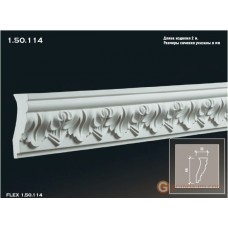 Карниз гибкий Европласт FLEX 1.50.114 (K-114)