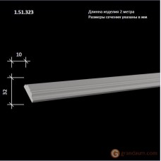 Молдинг гибкий Европласт FLEX 1.51.323 (М-323)